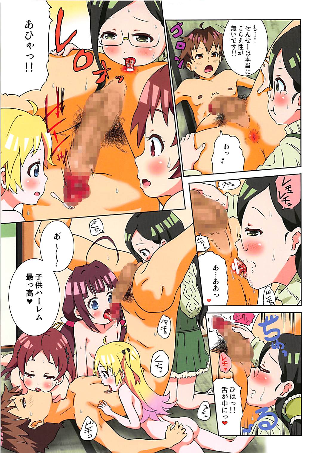 JS-ken no Oshigoto! page 4 full