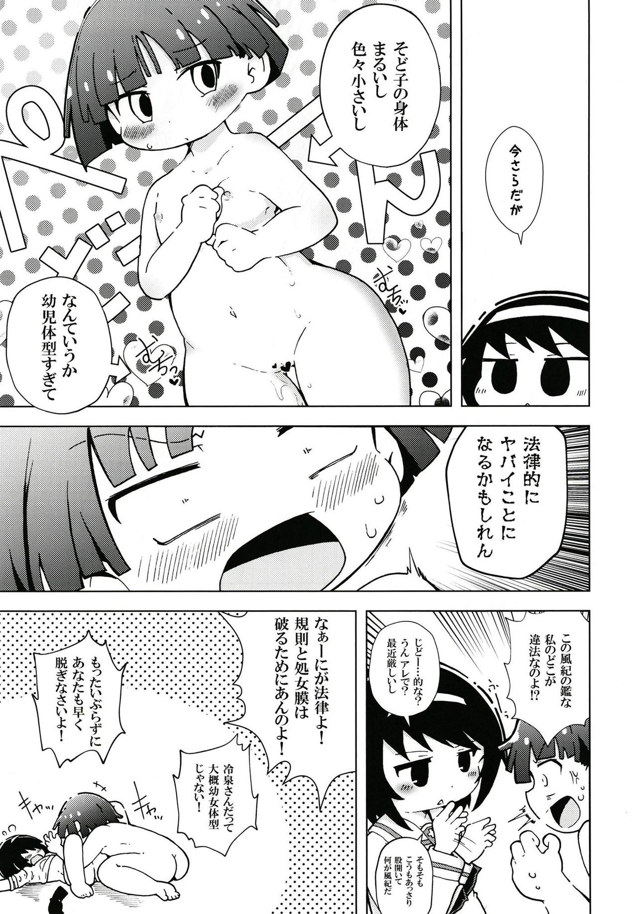 Urakamoe 1 page 10 full