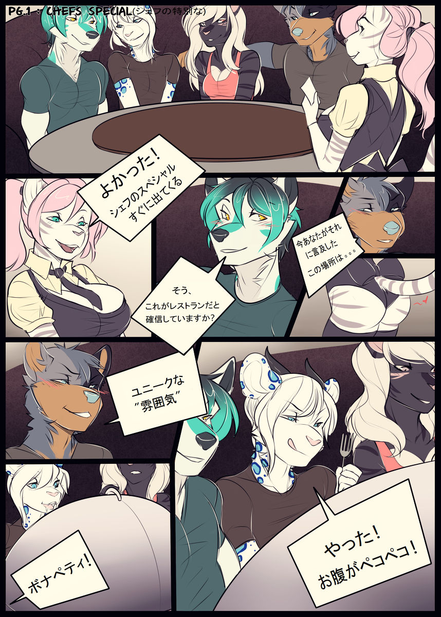 Shefu no Tokubetsuna | Chef's Special Selection page 1 full