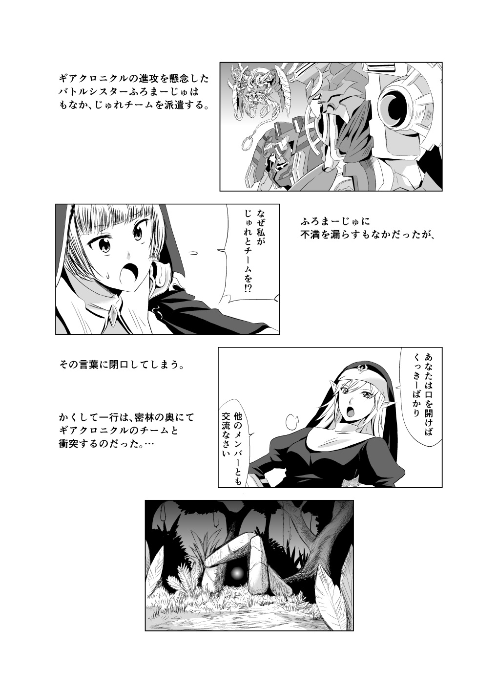 2nd RIDE Battle Sister crisiS page 3 full