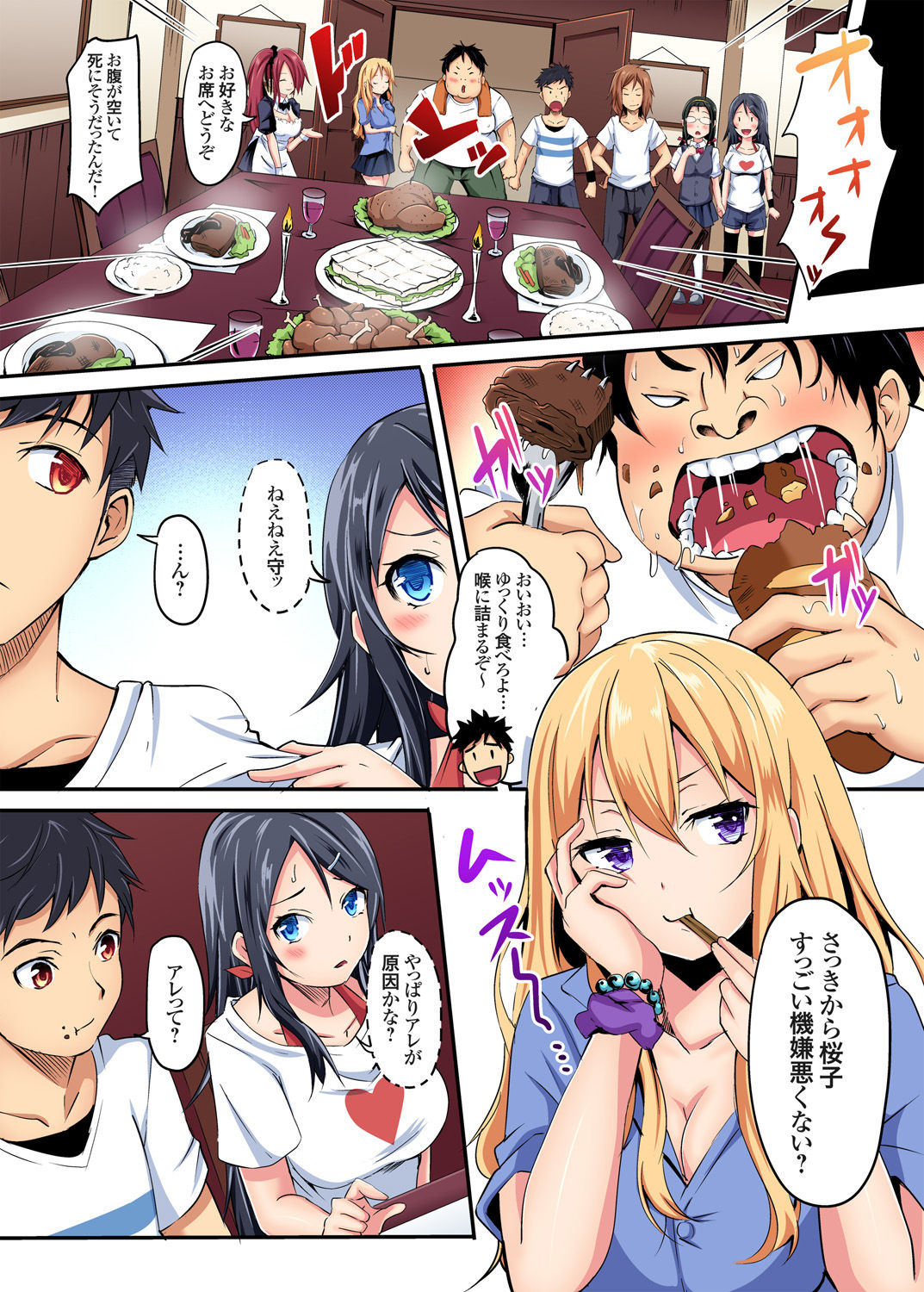 Gaticomi Vol. 85 page 10 full