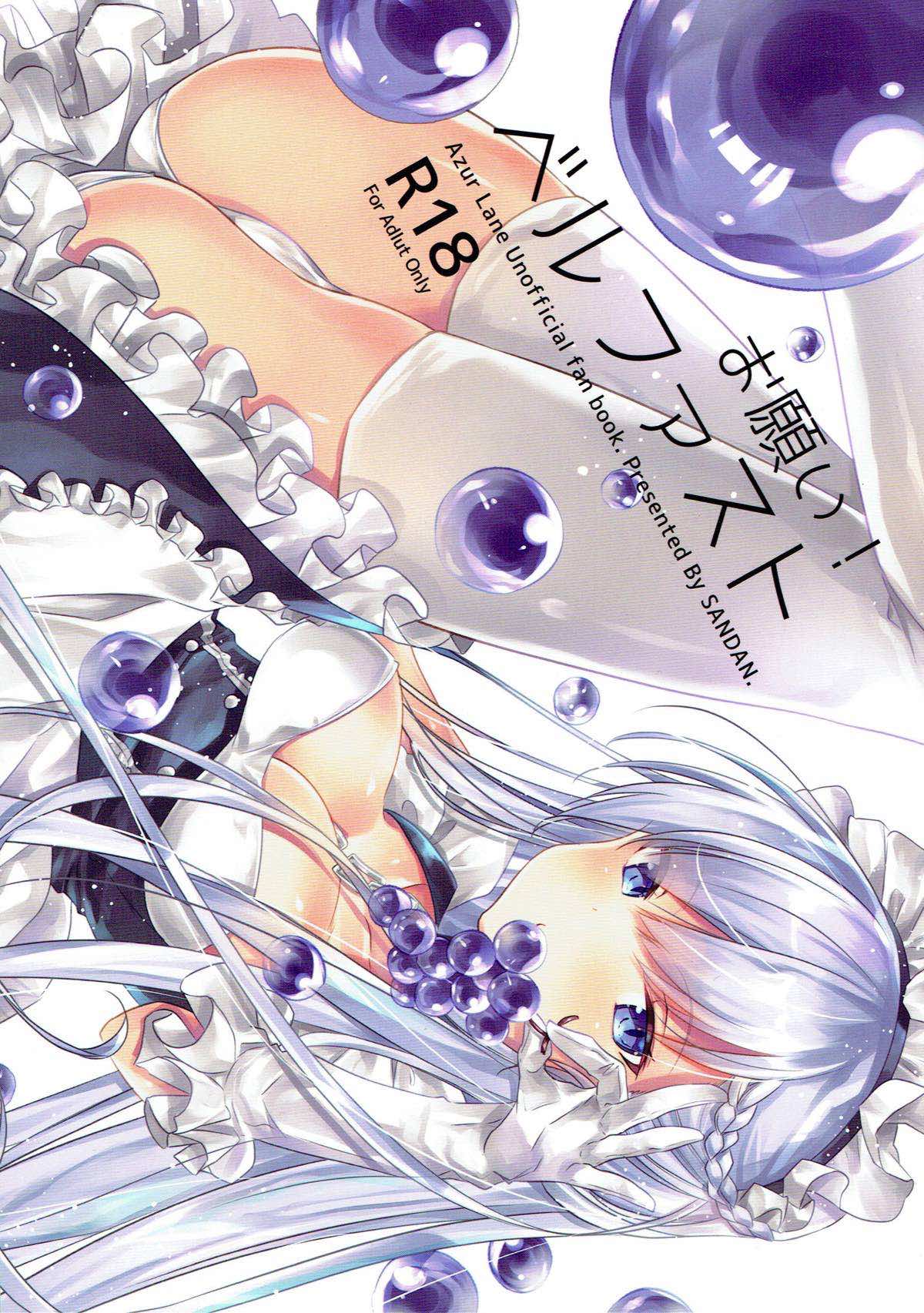 Onegai! Belfast page 1 full