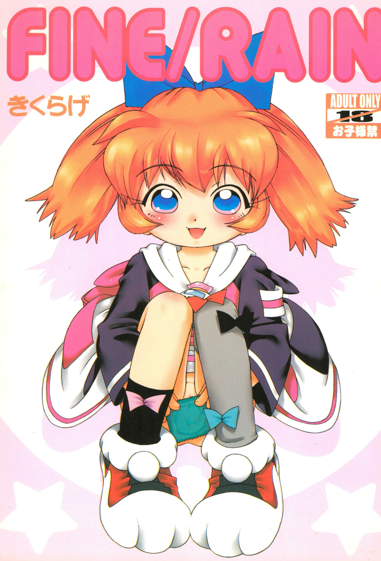 Fine/Rain page 1 full