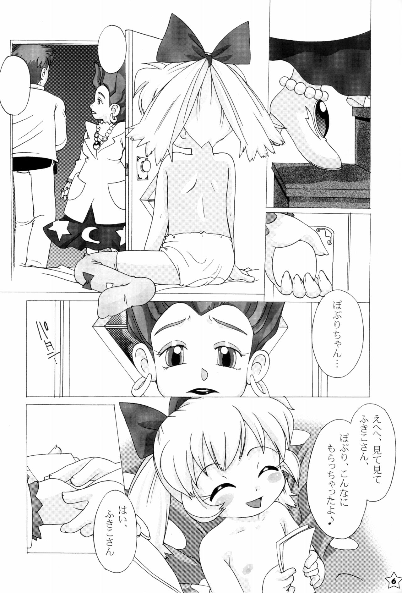 Fine/Rain page 6 full