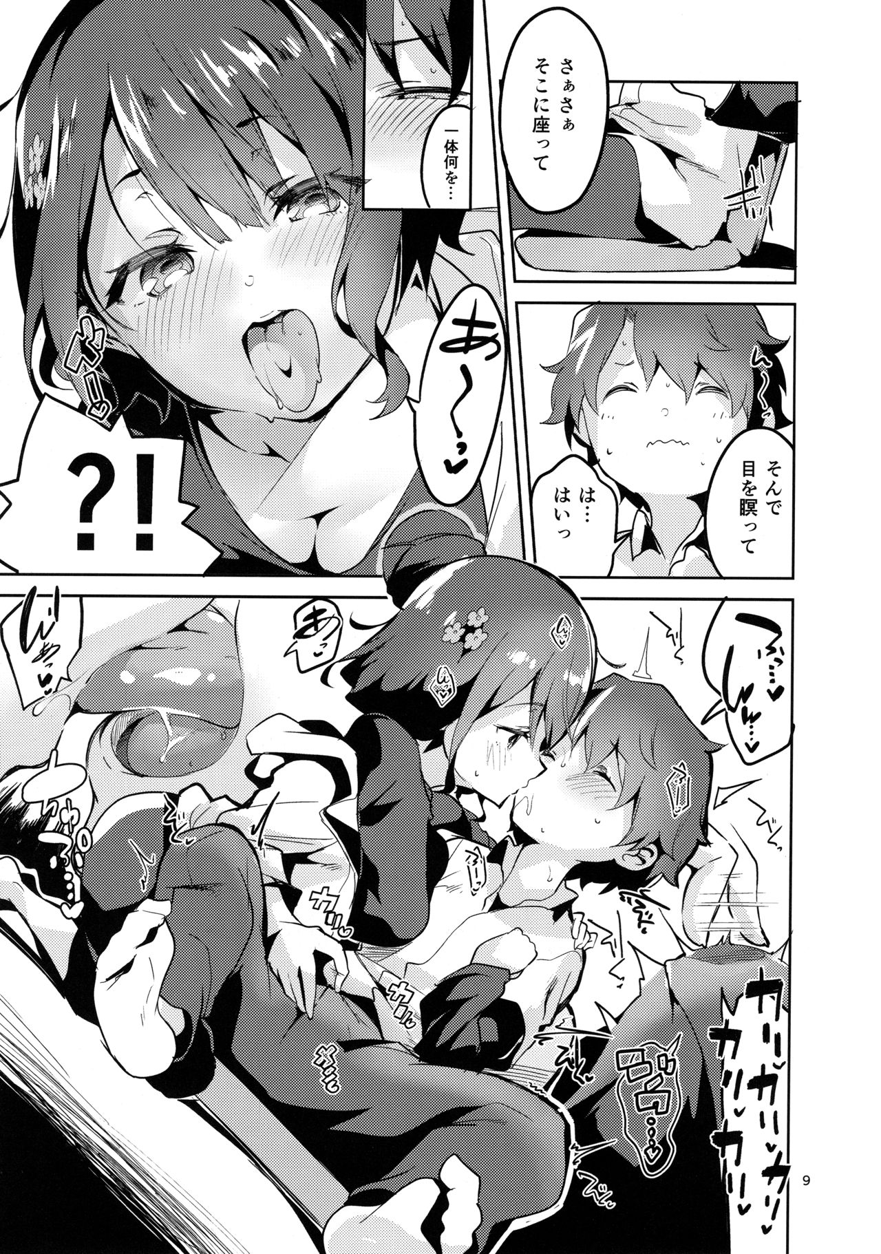 Sensei wa Shuzai no Tame Kyuusai desu page 8 full