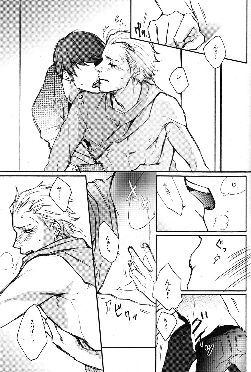 Sugary Play page 2 full