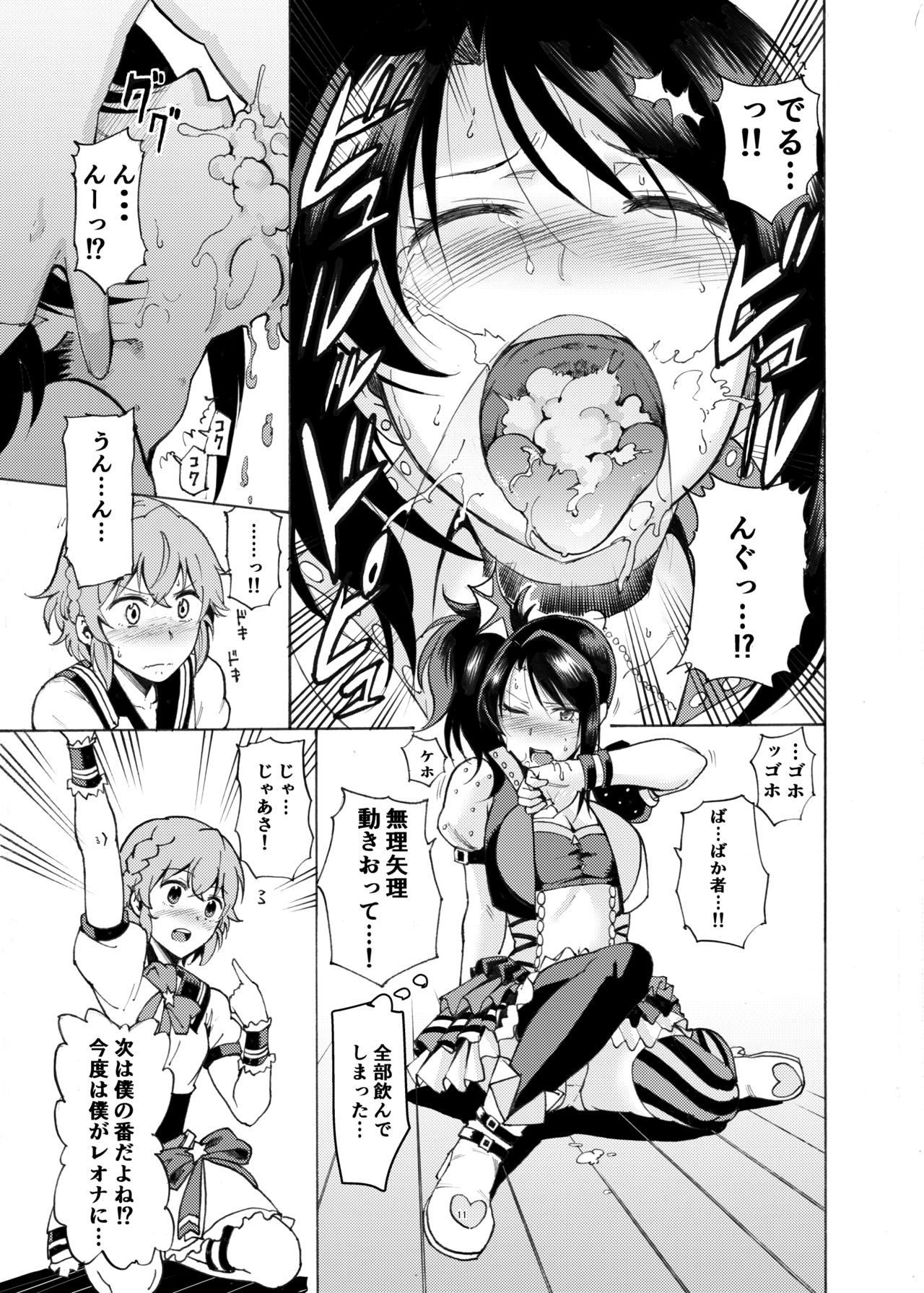 Dressing Panic page 10 full