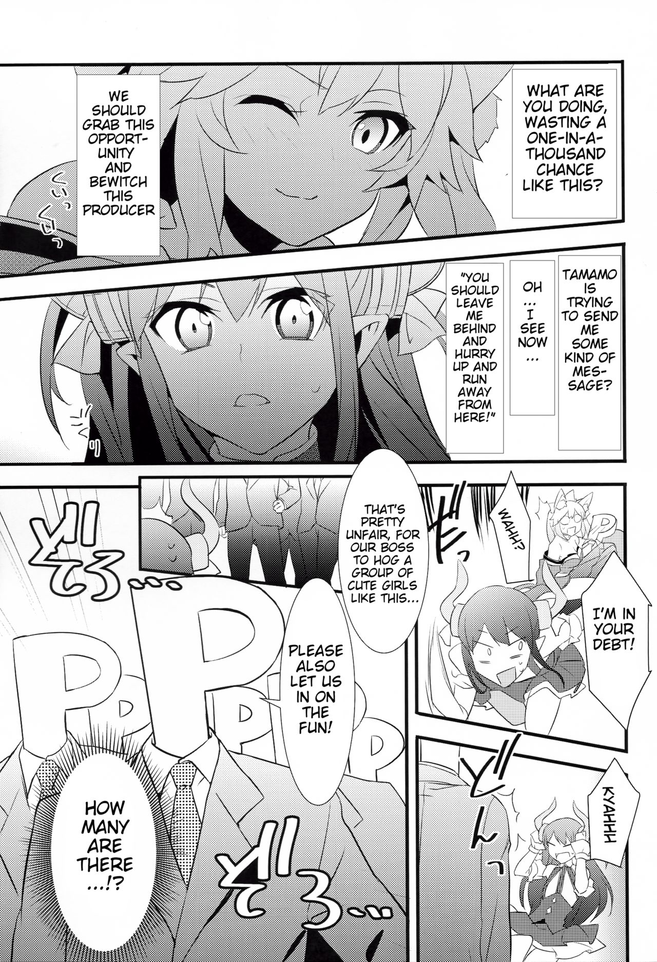 The IDOL SERVANT page 9 full