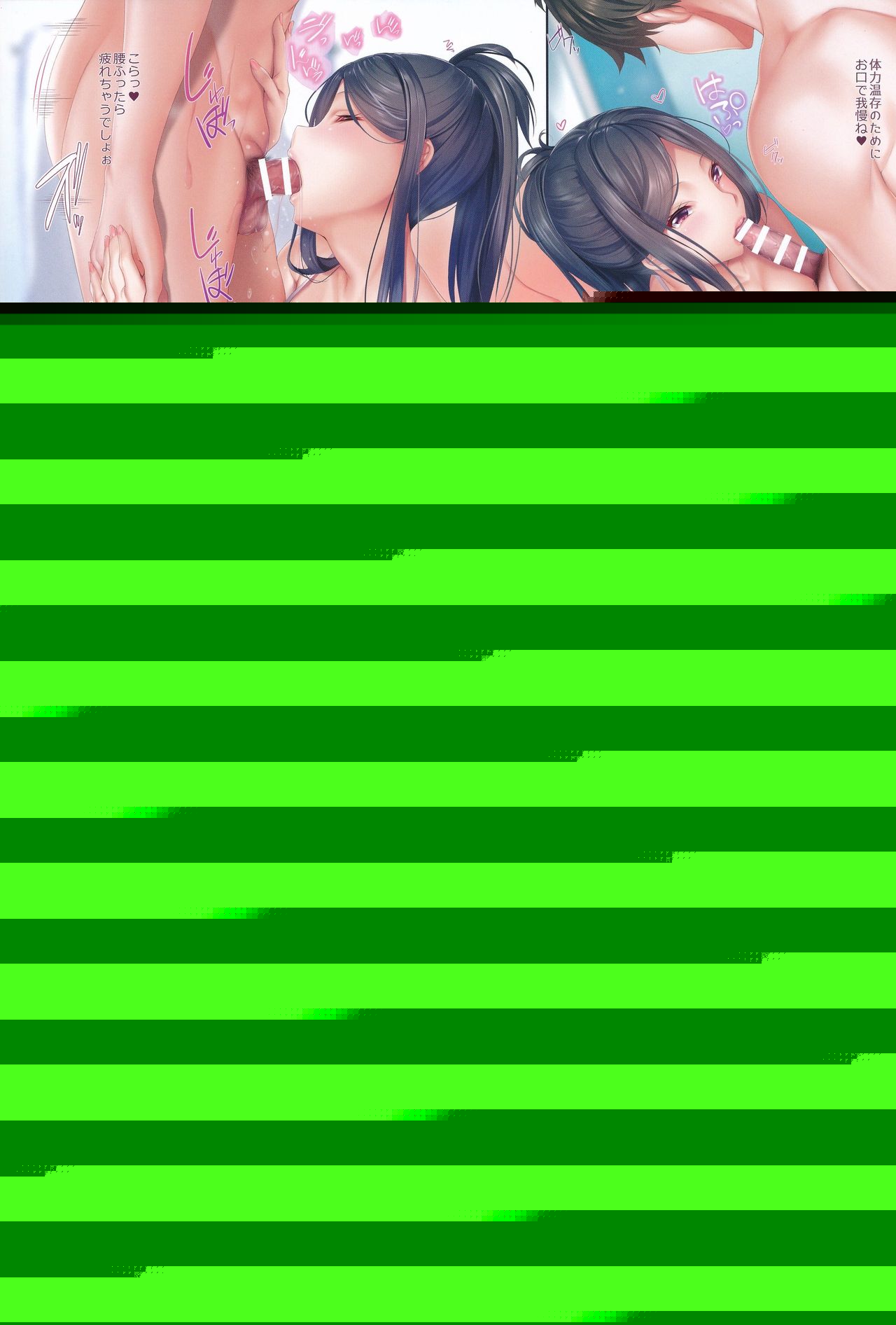 Amayakashi Mate Pia page 7 full