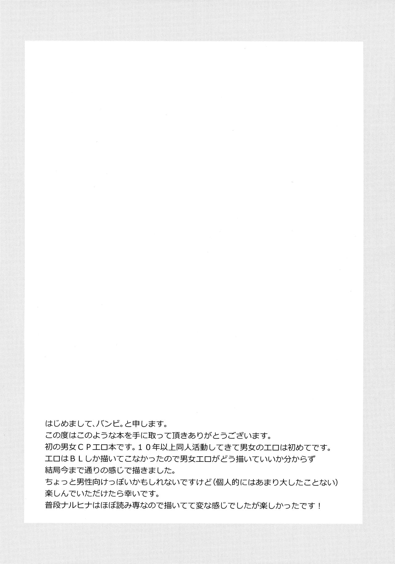 Sasowarete... page 3 full