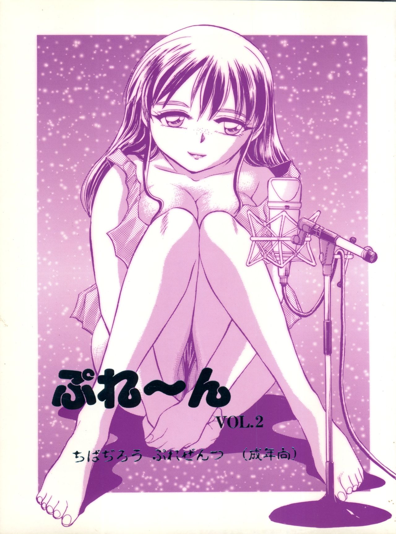 Plane Vol. 2 page 1 full