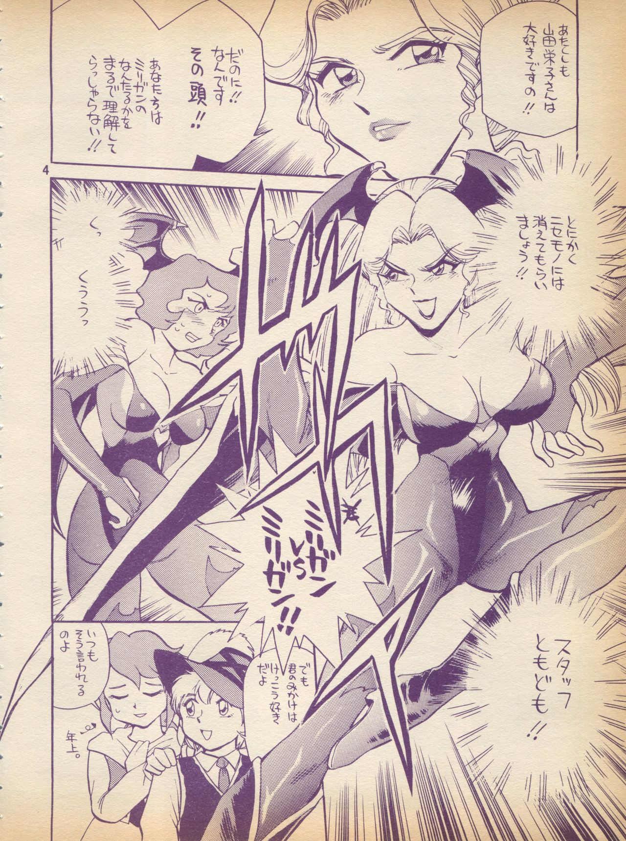 Plane Vol. 2 page 4 full