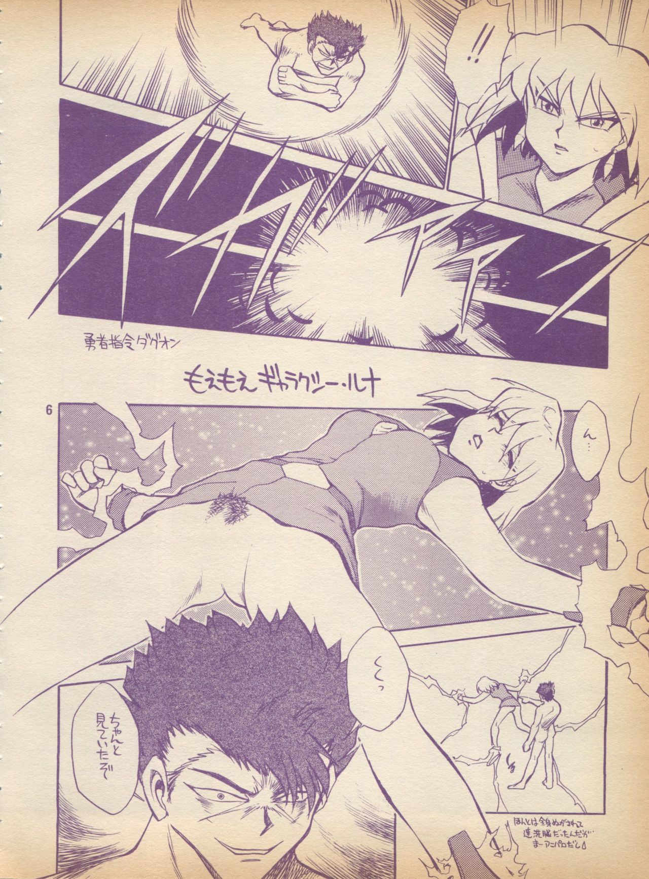 Plane Vol. 2 page 6 full