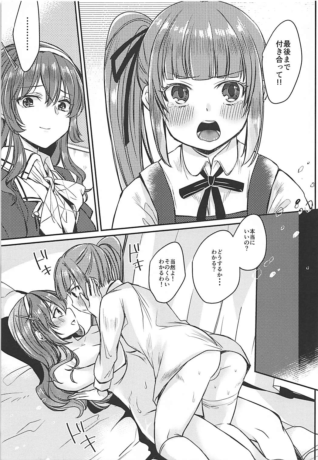 Futanari Kasumi-chan wa Ashigara-san to Otona no Kaidan o Noboru page 10 full