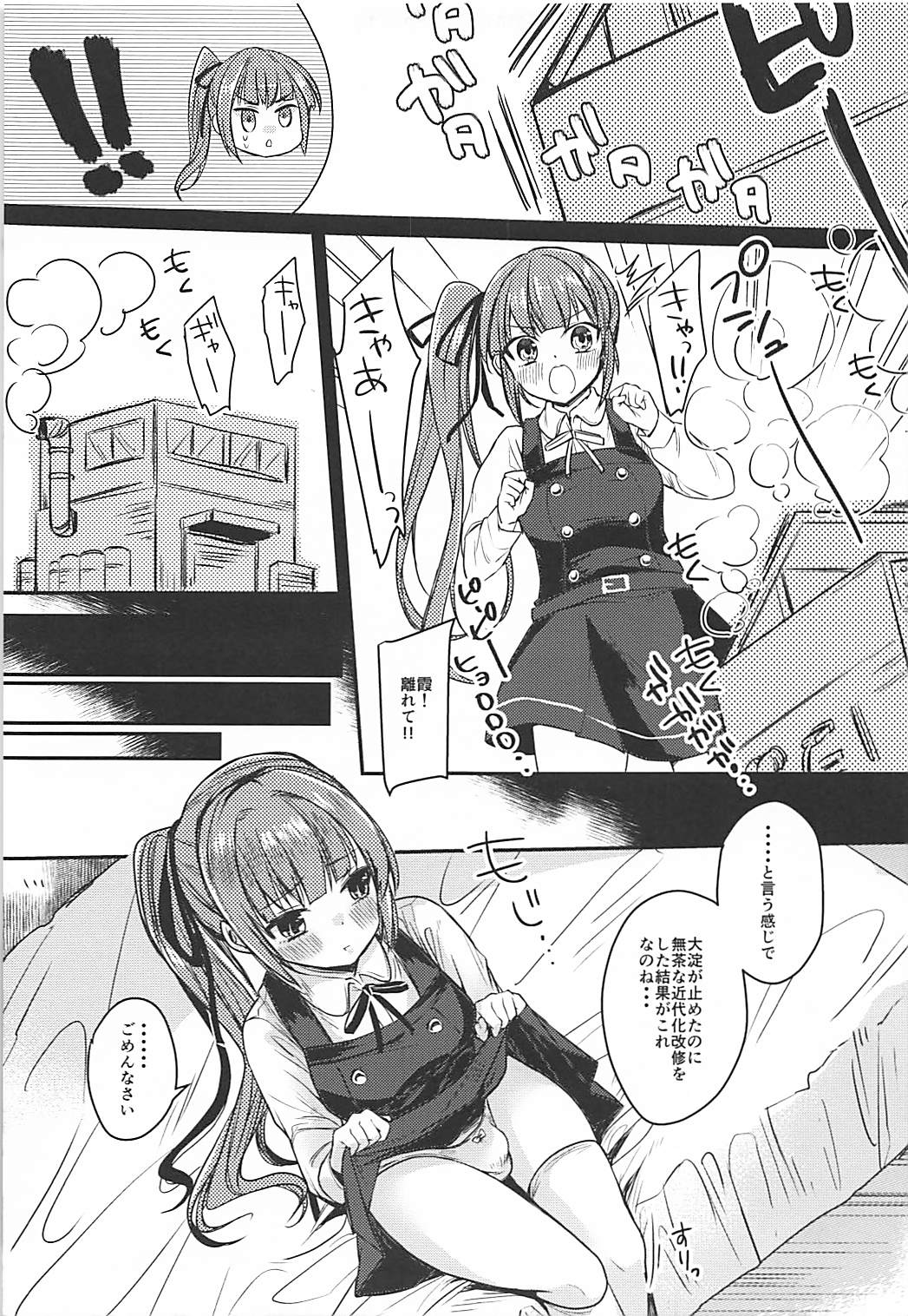 Futanari Kasumi-chan wa Ashigara-san to Otona no Kaidan o Noboru page 4 full