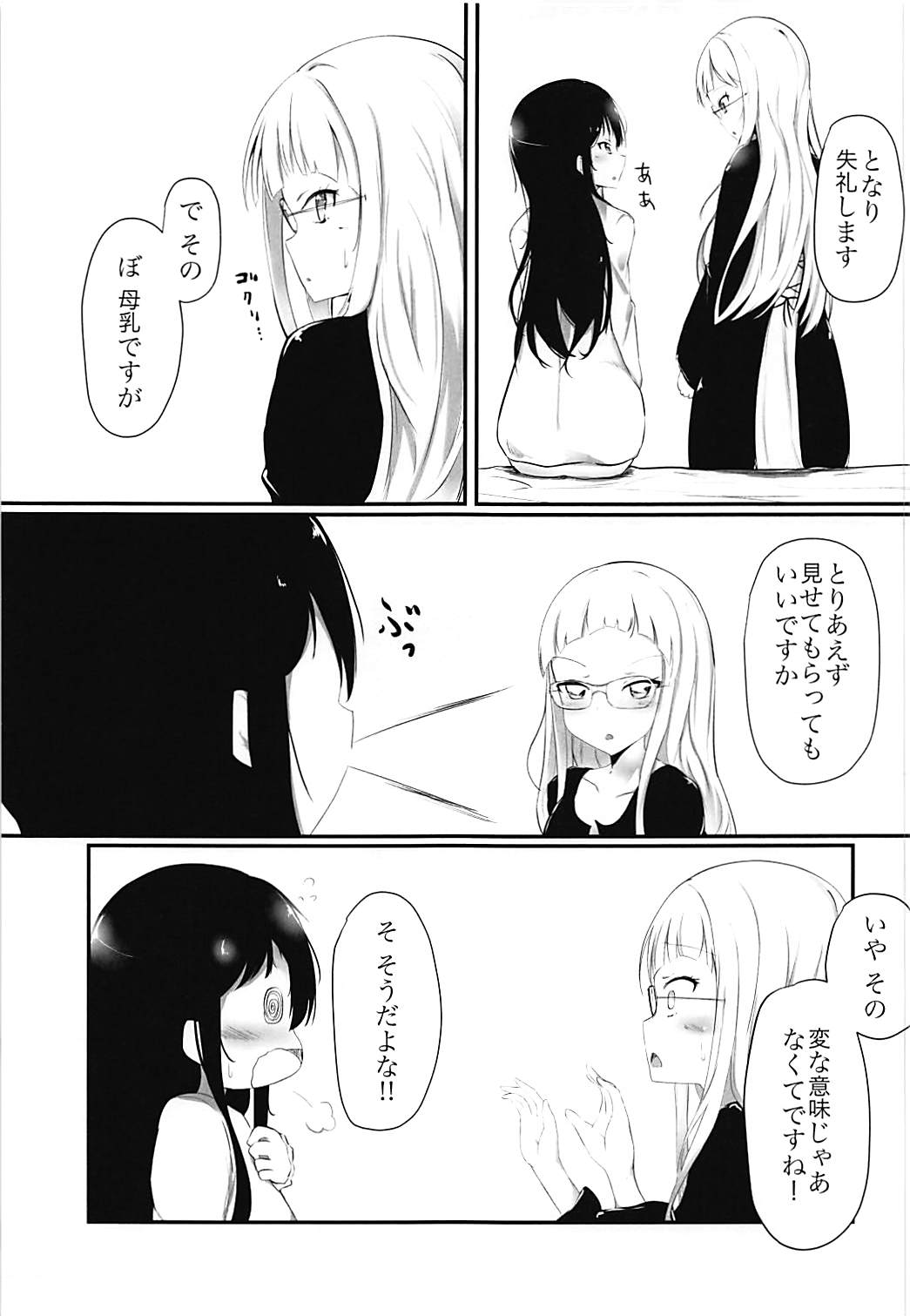 milking love page 4 full