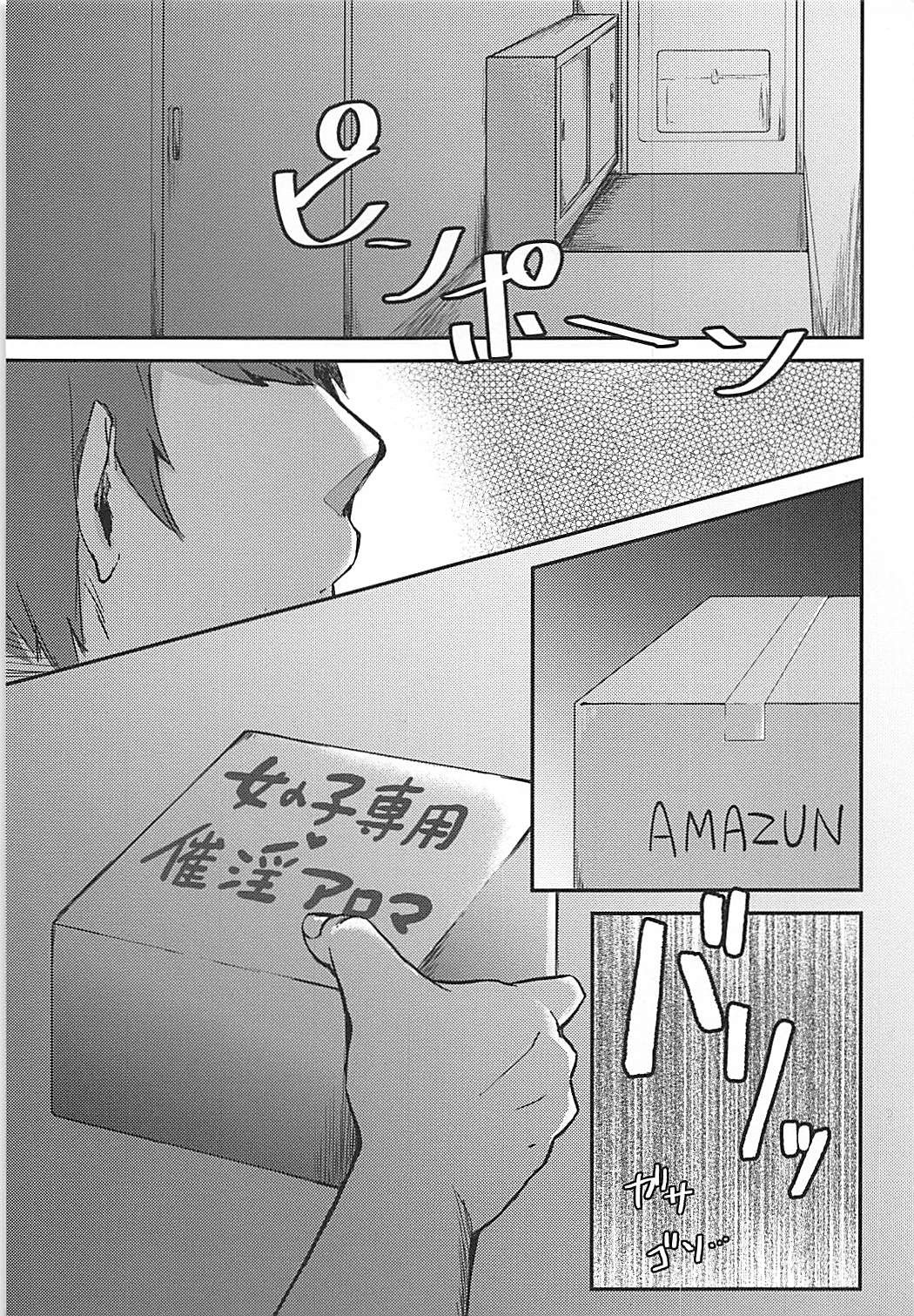 Meromero Maid Youmu Mode page 2 full