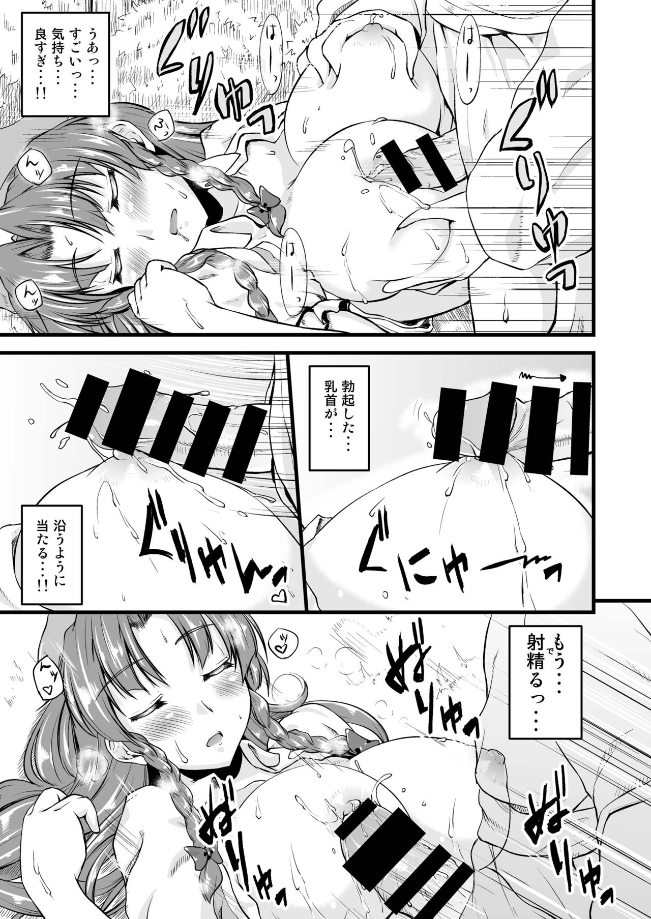 Monban no Onee-san ga Aite Shite Ageru. page 8 full