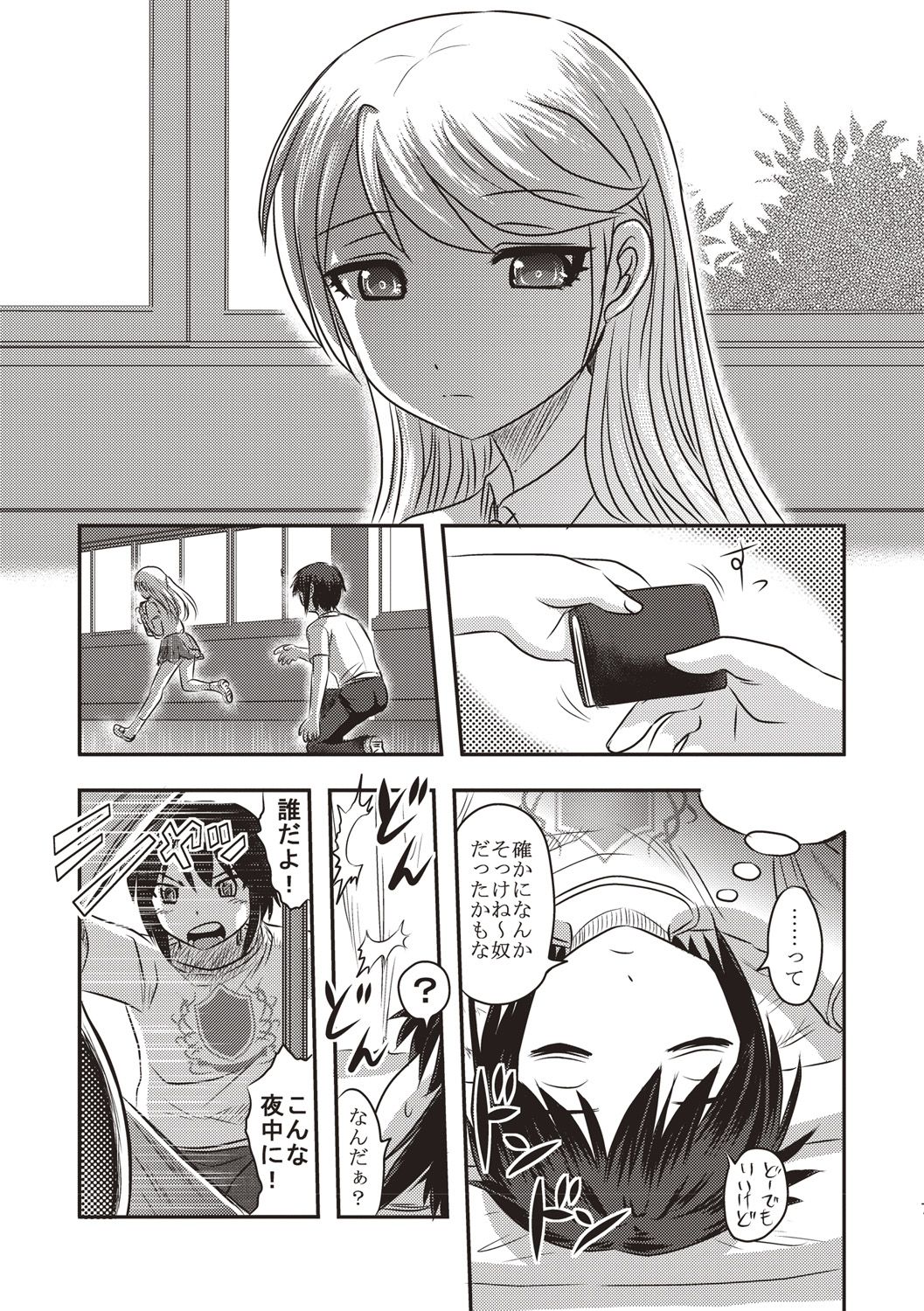 Dead Flamingo page 10 full