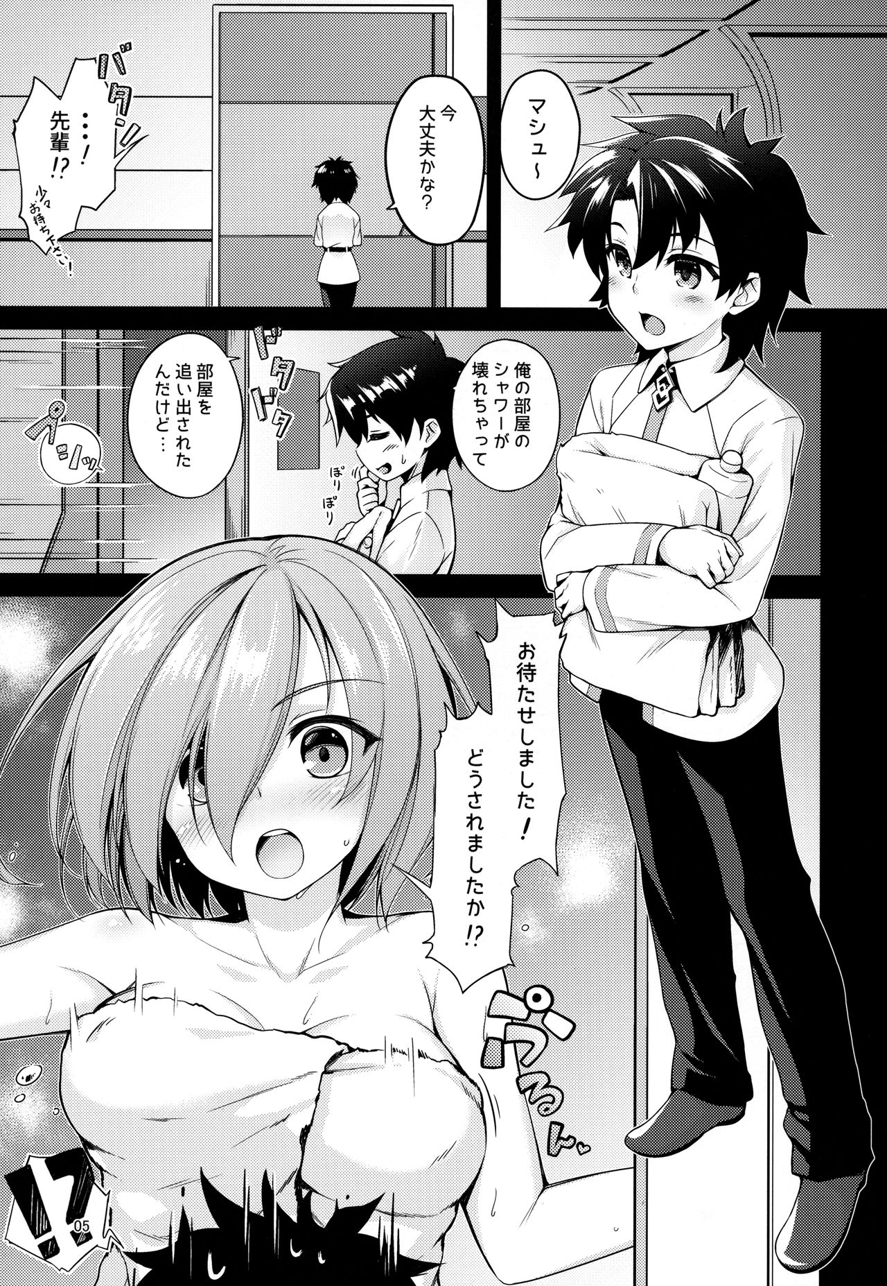 Senzoku Onee-san to Chiisana Senpai page 4 full