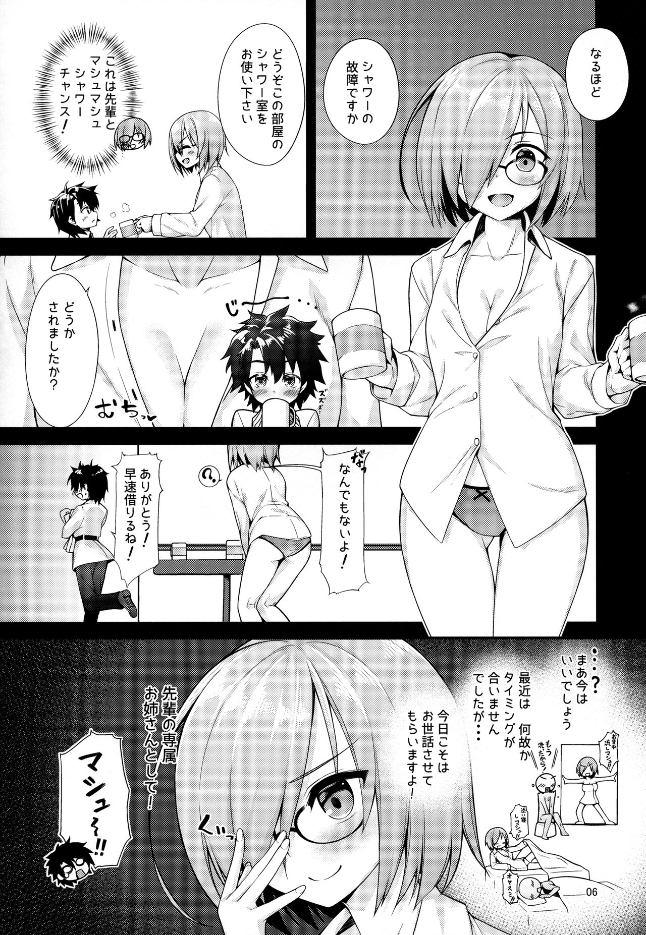 Senzoku Onee-san to Chiisana Senpai page 5 full