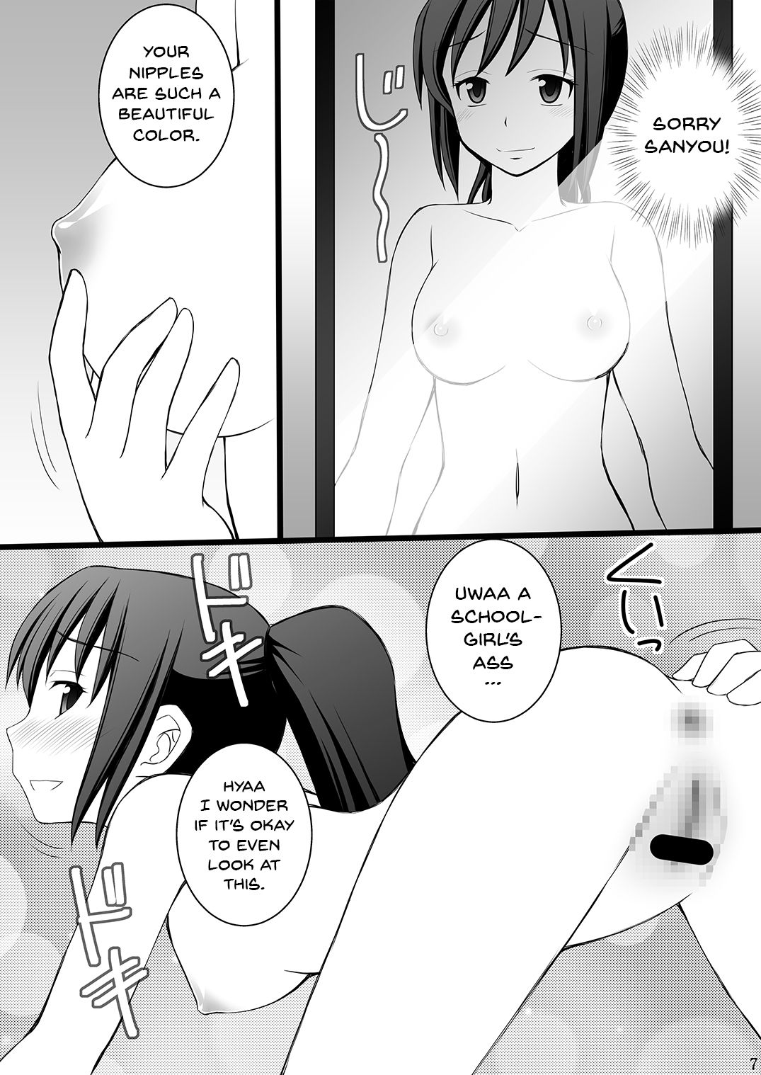 Onnanoko no Karada to Irekawattara Totetsumonaku Kimochi Yokatta Ken ni Tsuite Vol. 1 - Kyoumi Honi de Onanie Shitara Taihen na Koto ni Natta page 5 full