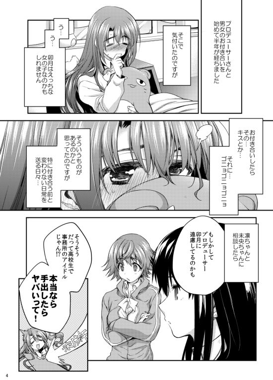 Shimamura-san mou Sukoshi Ganbarimashou page 2 full