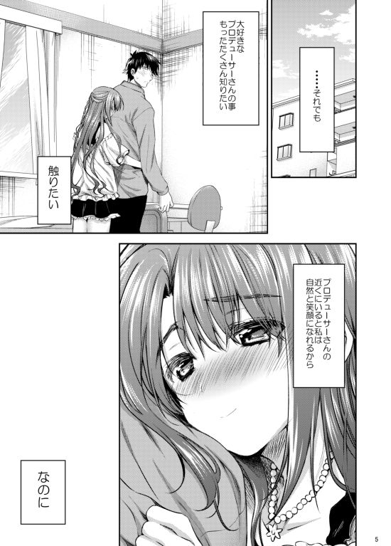 Shimamura-san mou Sukoshi Ganbarimashou page 3 full