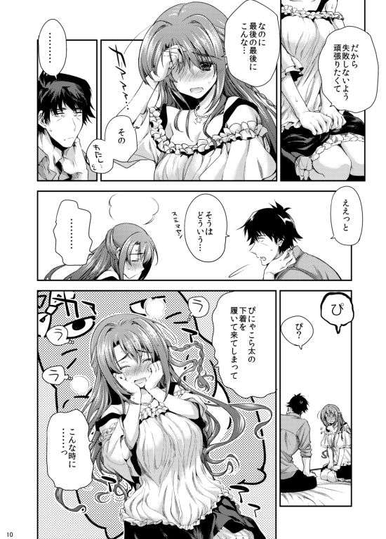 Shimamura-san mou Sukoshi Ganbarimashou page 8 full