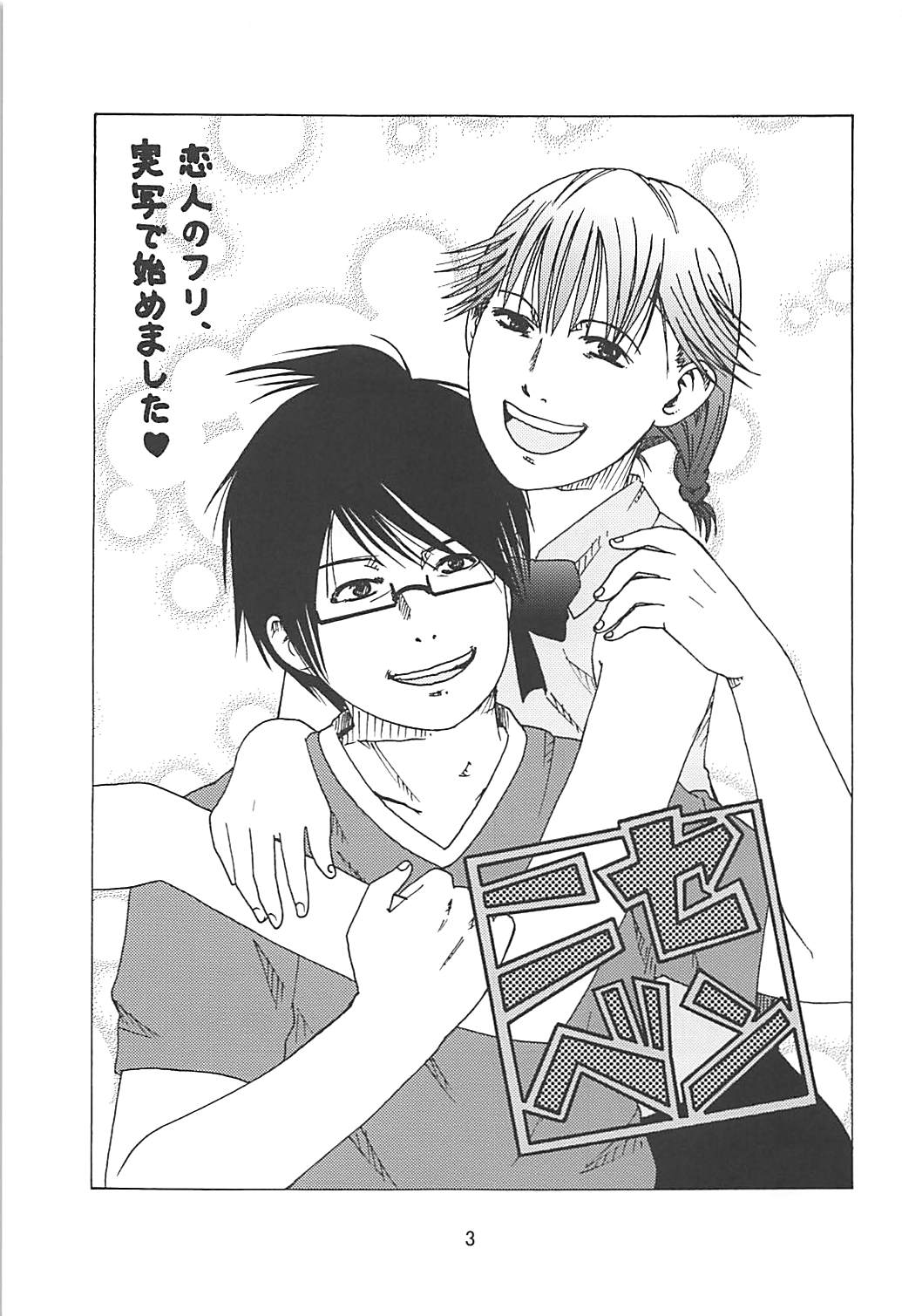 Benkyoux 2 page 2 full