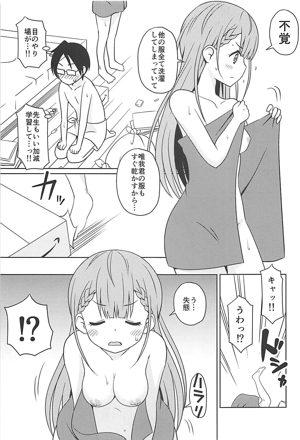 Benkyoux 2 page 6 full