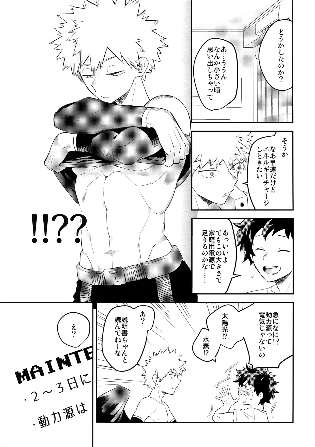 PLAY DOLLS page 10 full