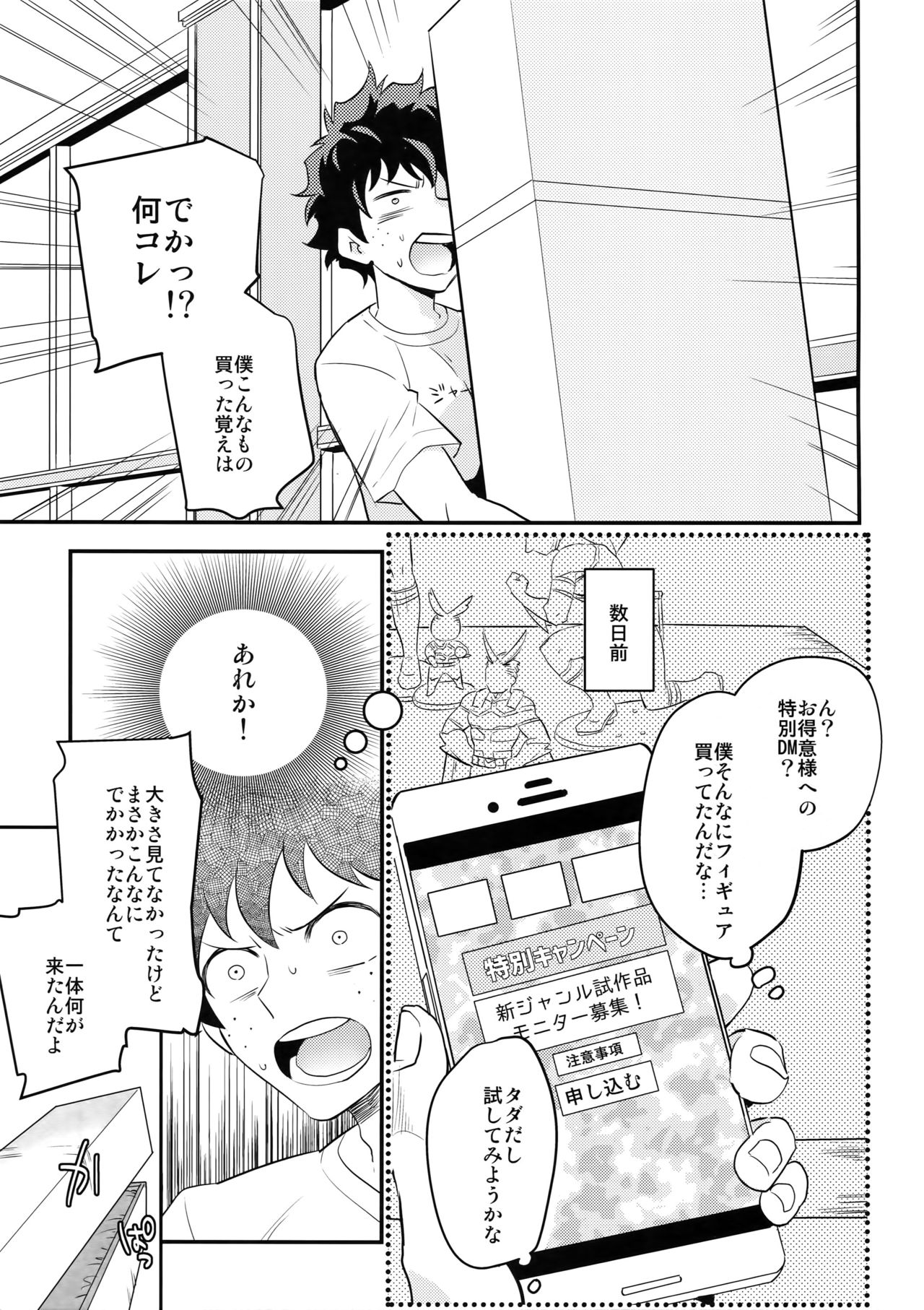 PLAY DOLLS page 4 full