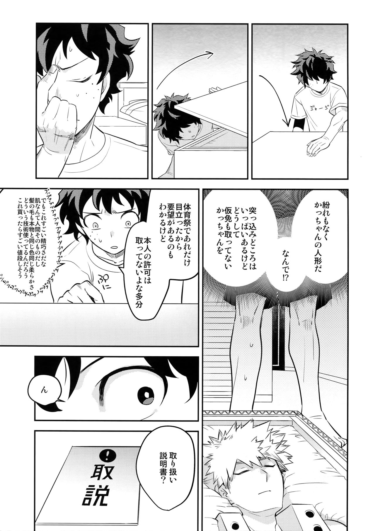 PLAY DOLLS page 6 full