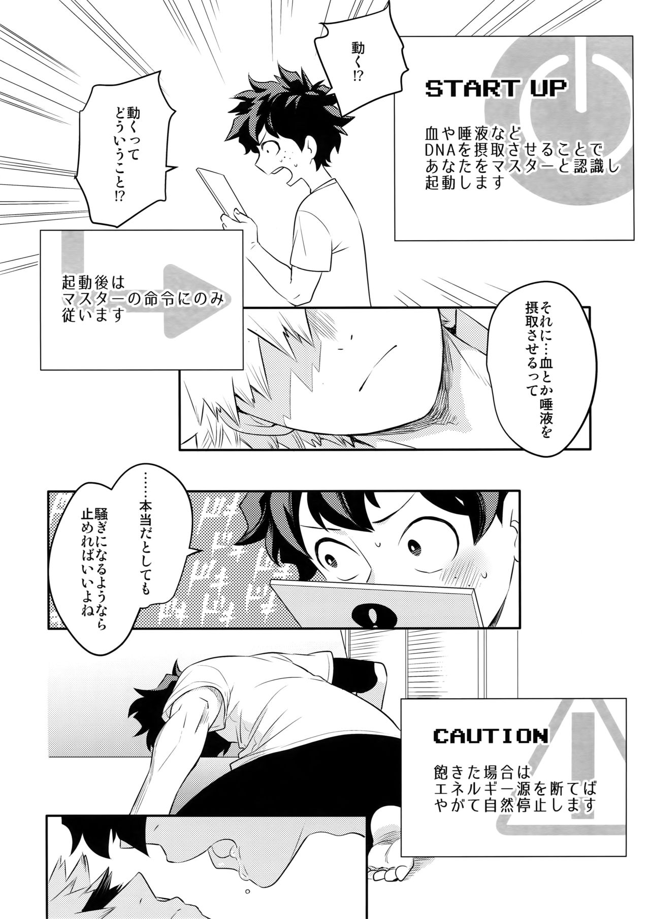 PLAY DOLLS page 7 full