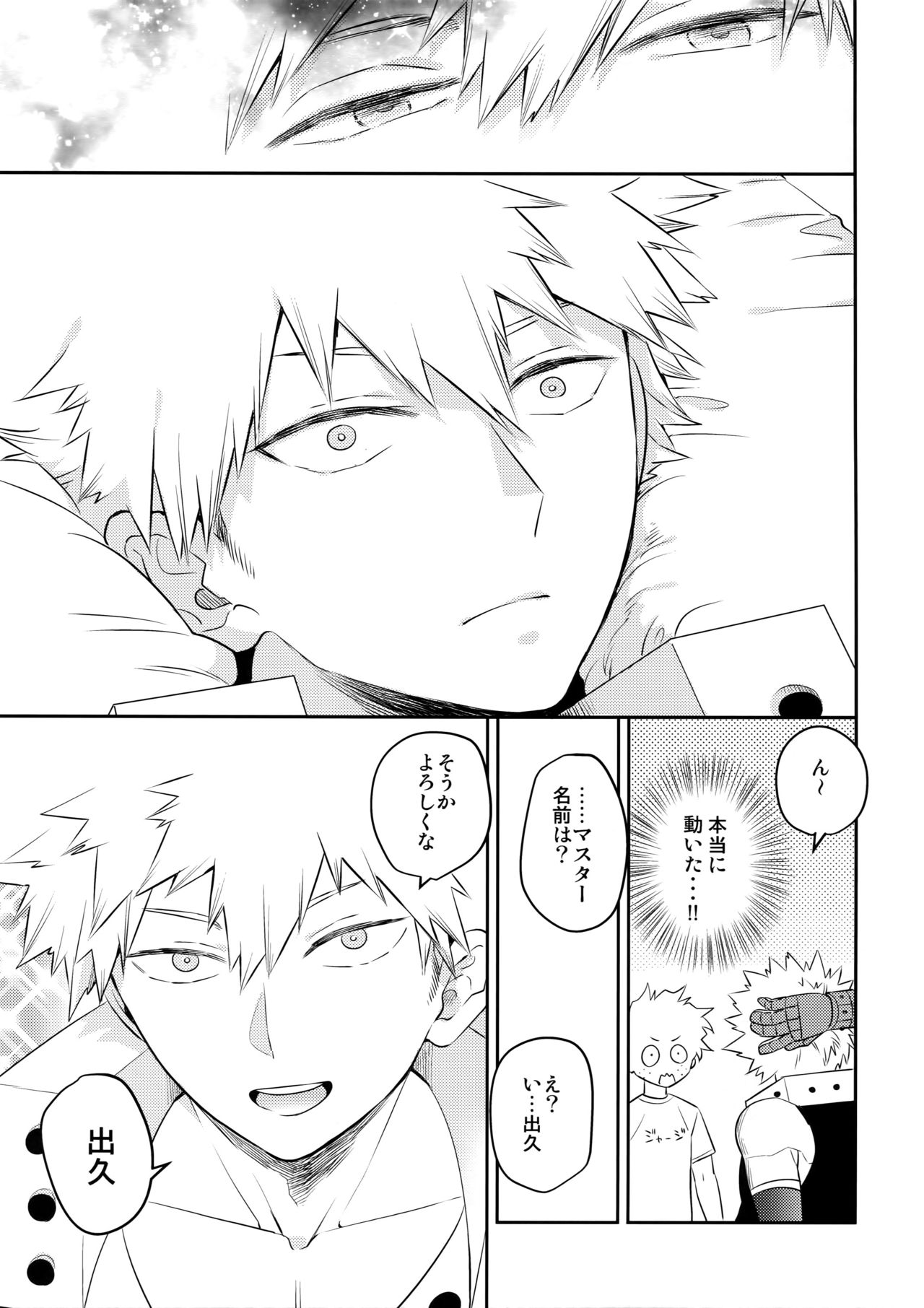 PLAY DOLLS page 8 full