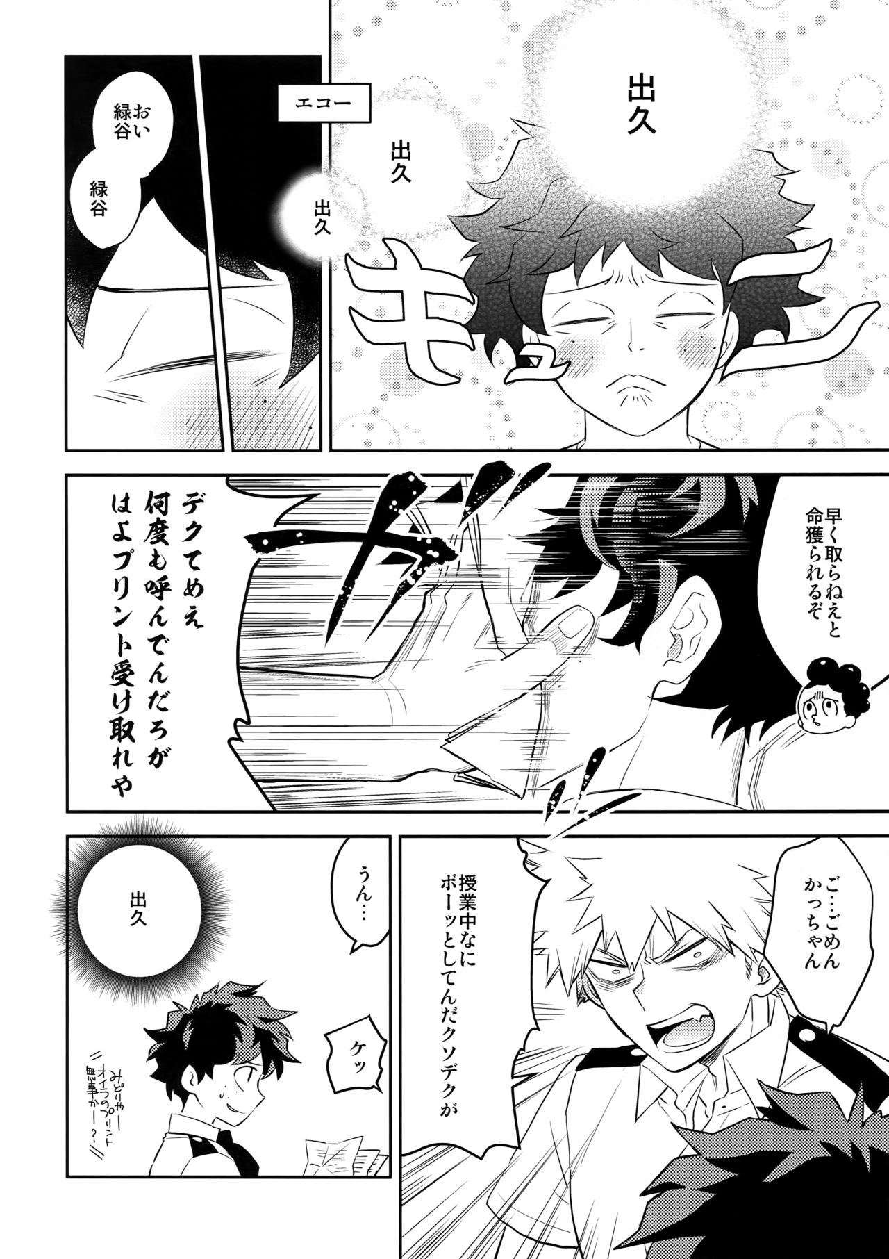 PLAY DOLLS page 9 full