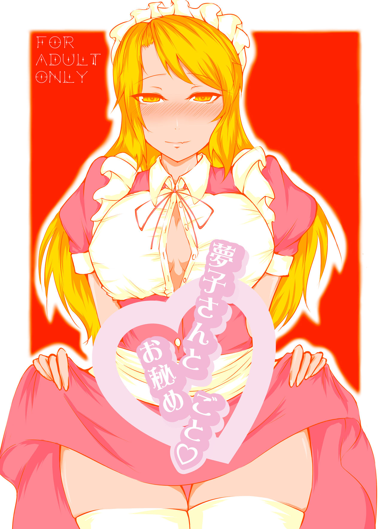 Yumeko-san to Ohimegoto ♡ page 1 full