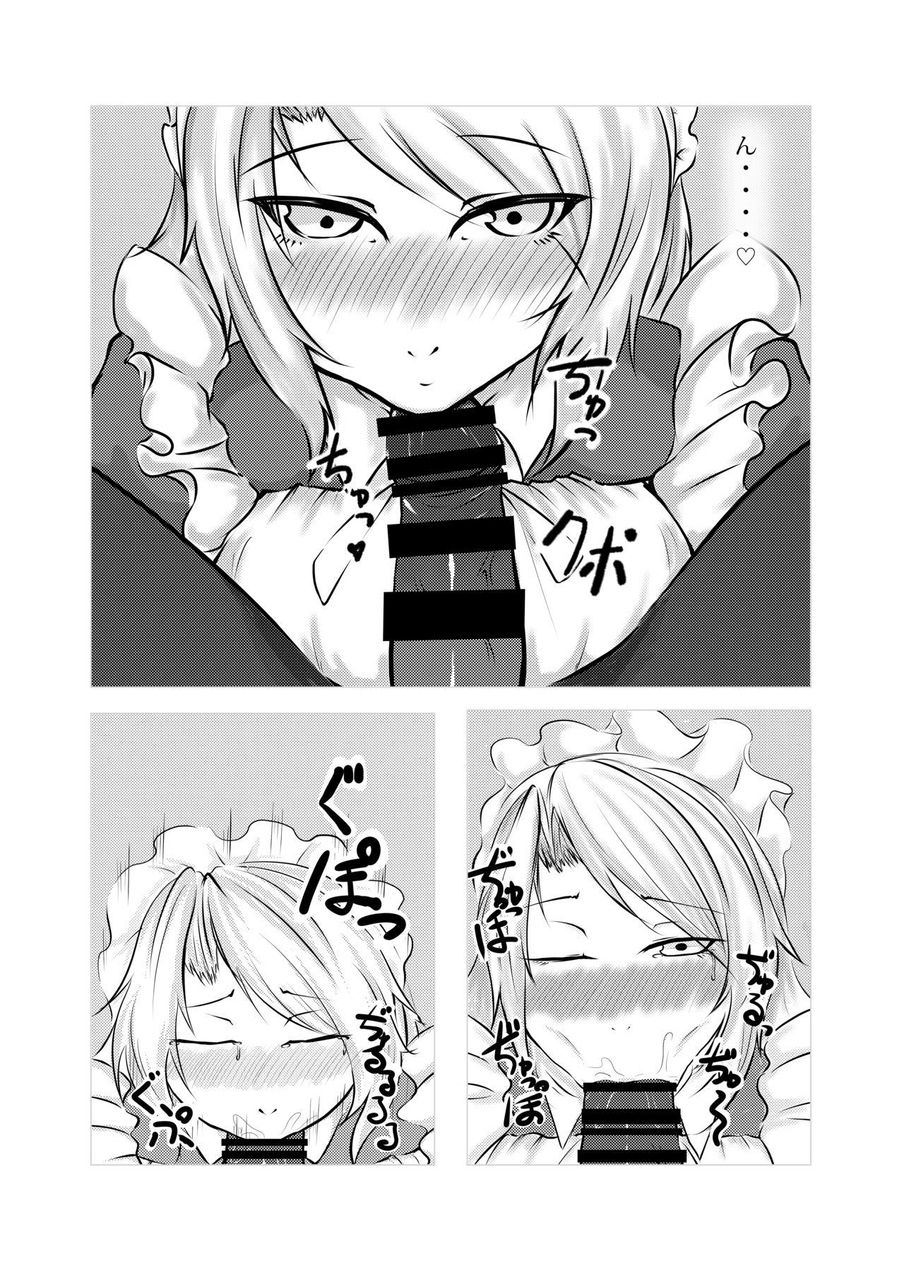 Yumeko-san to Ohimegoto ♡ page 4 full