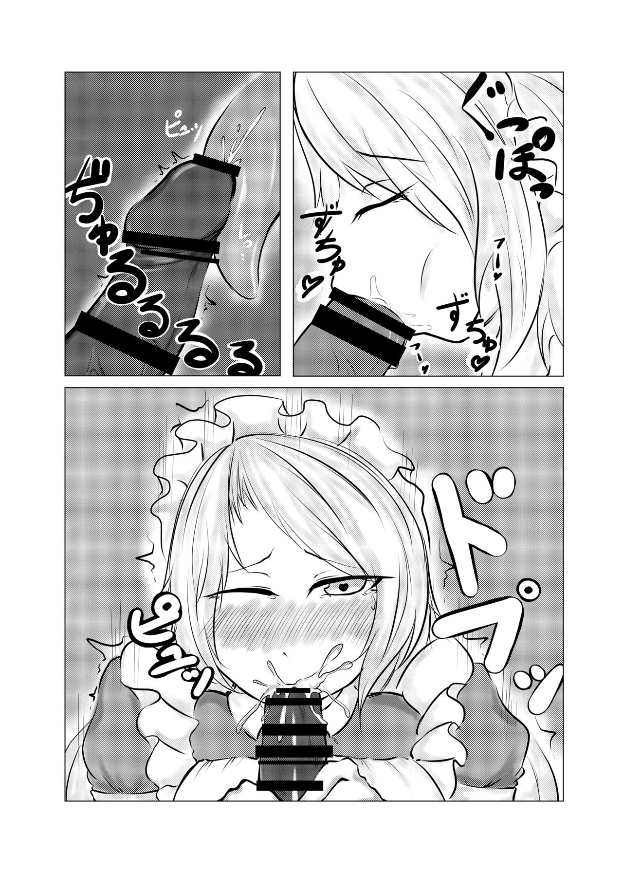 Yumeko-san to Ohimegoto ♡ page 5 full