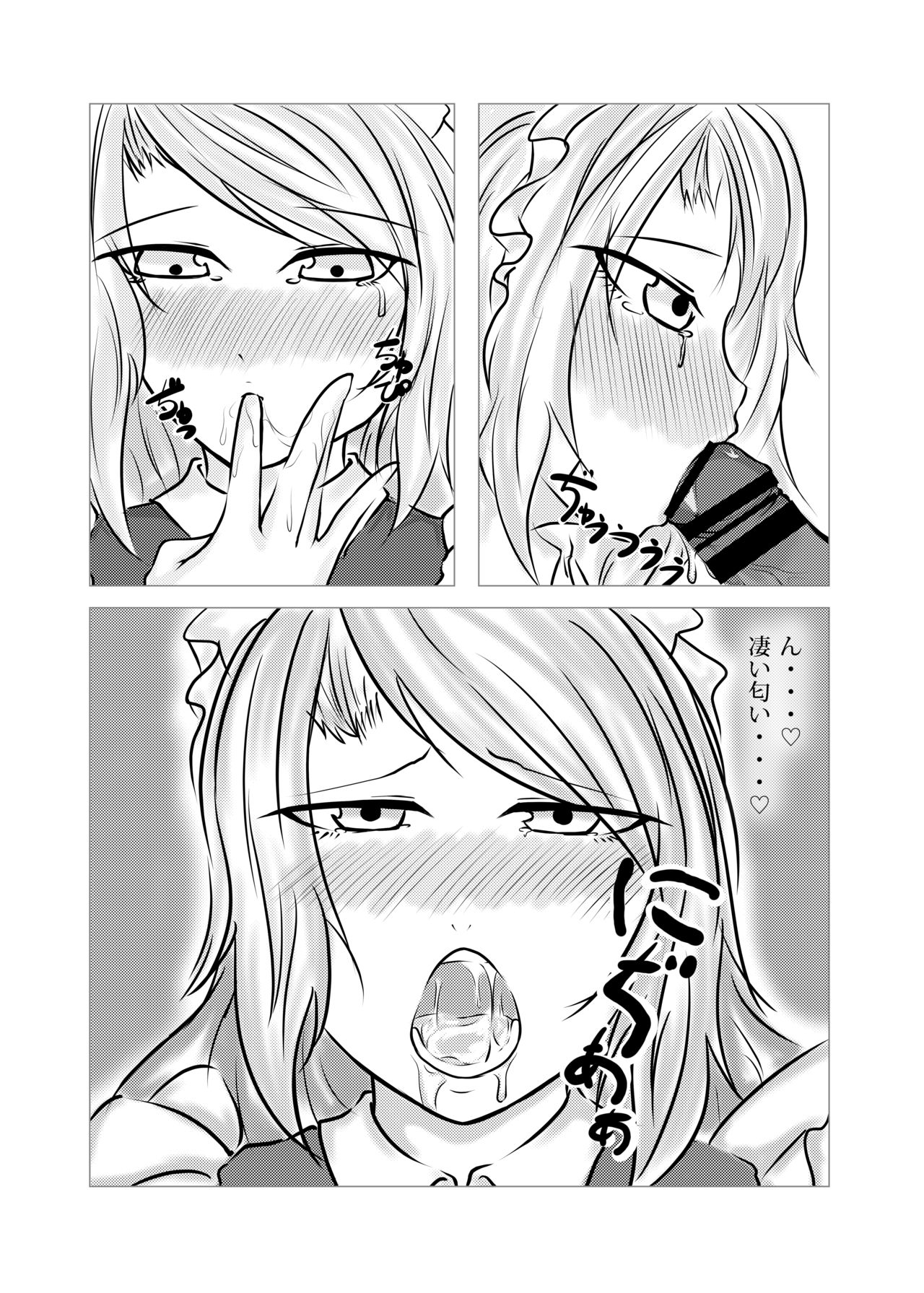 Yumeko-san to Ohimegoto ♡ page 6 full