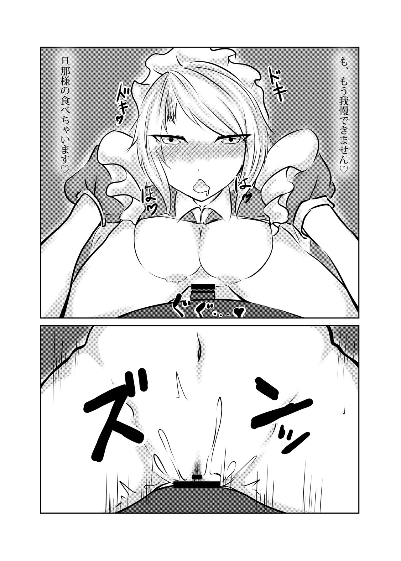 Yumeko-san to Ohimegoto ♡ page 8 full