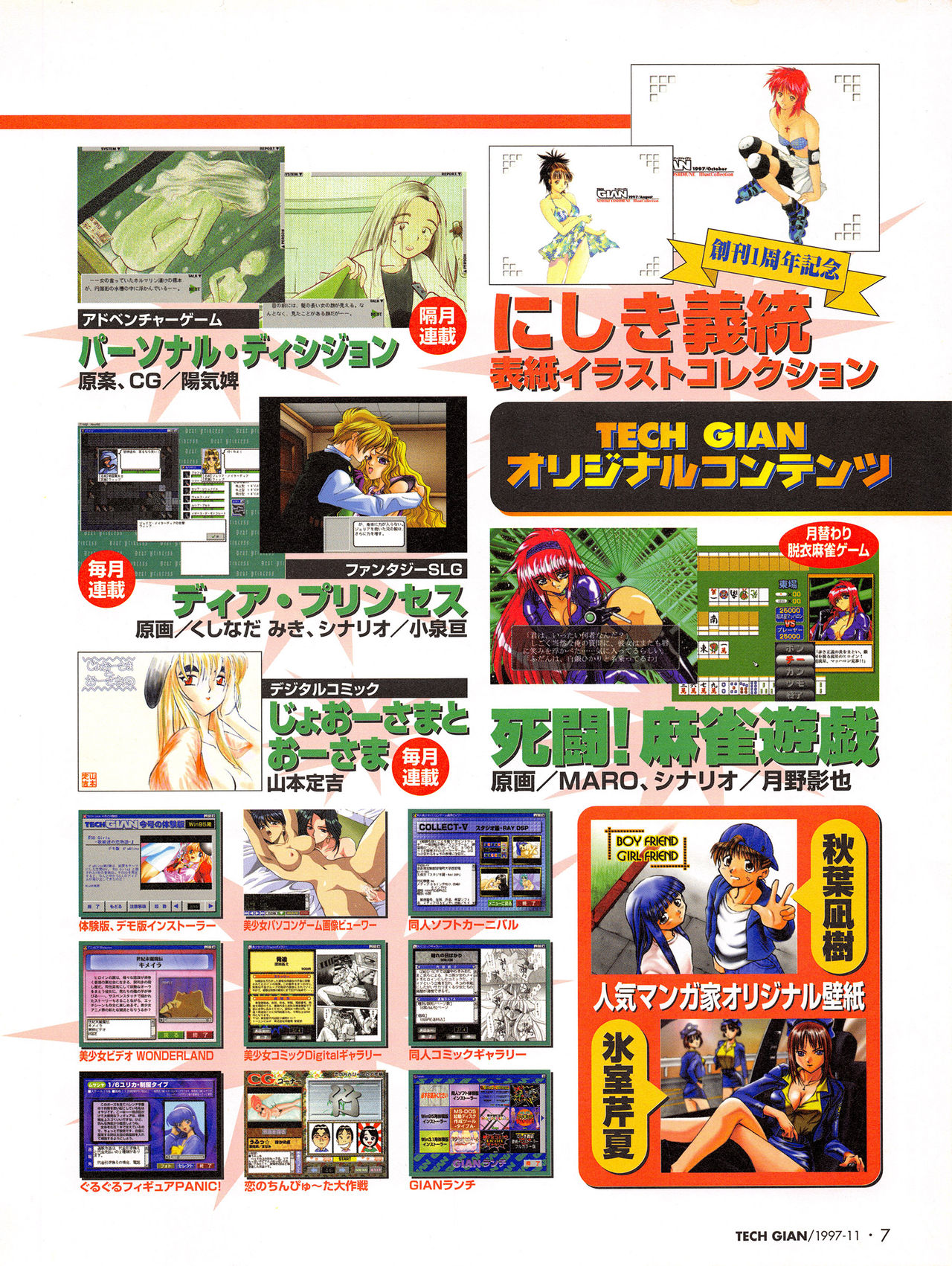 Tech Gian Issue 13 page 5 full