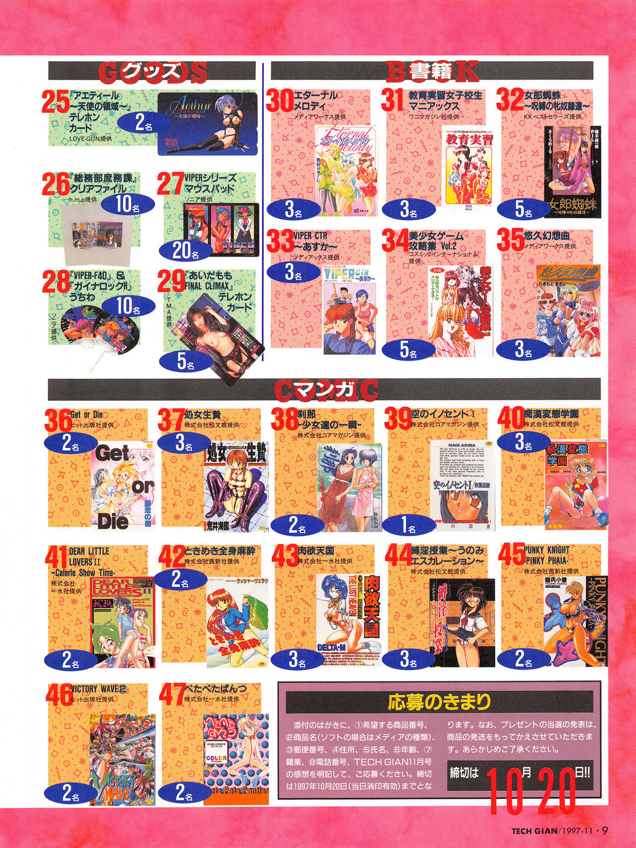 Tech Gian Issue 13 page 7 full