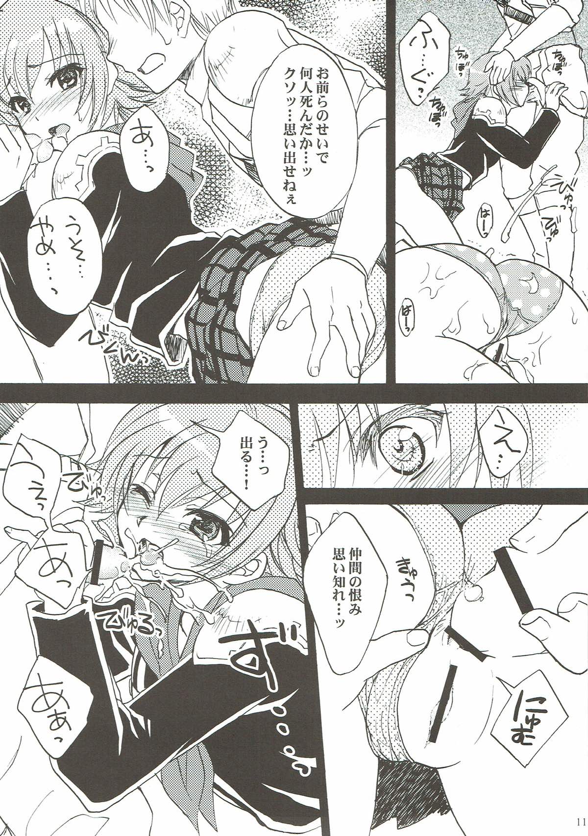 Zerogumi Kagai Jugyou page 10 full