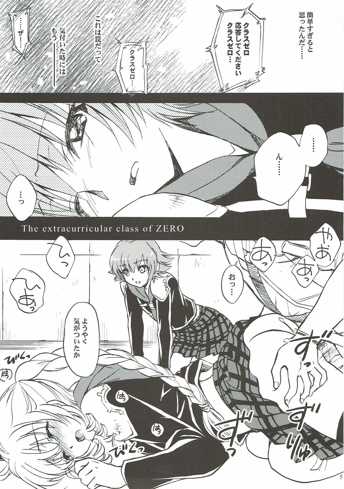 Zerogumi Kagai Jugyou page 4 full