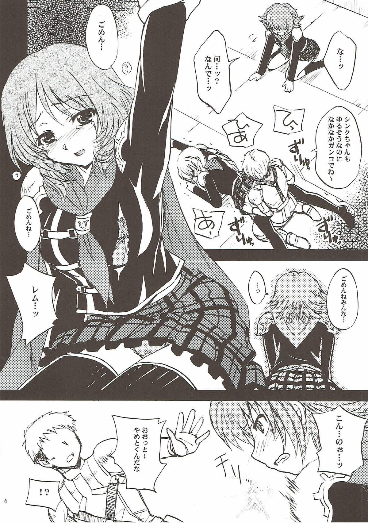 Zerogumi Kagai Jugyou page 5 full