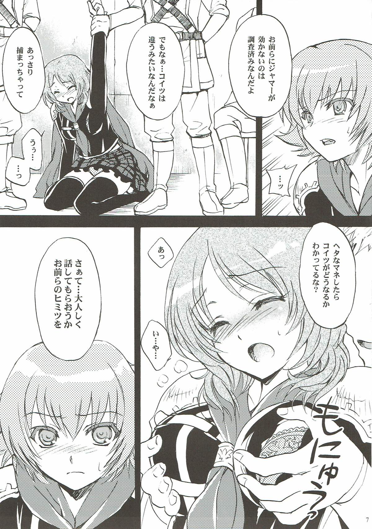 Zerogumi Kagai Jugyou page 6 full