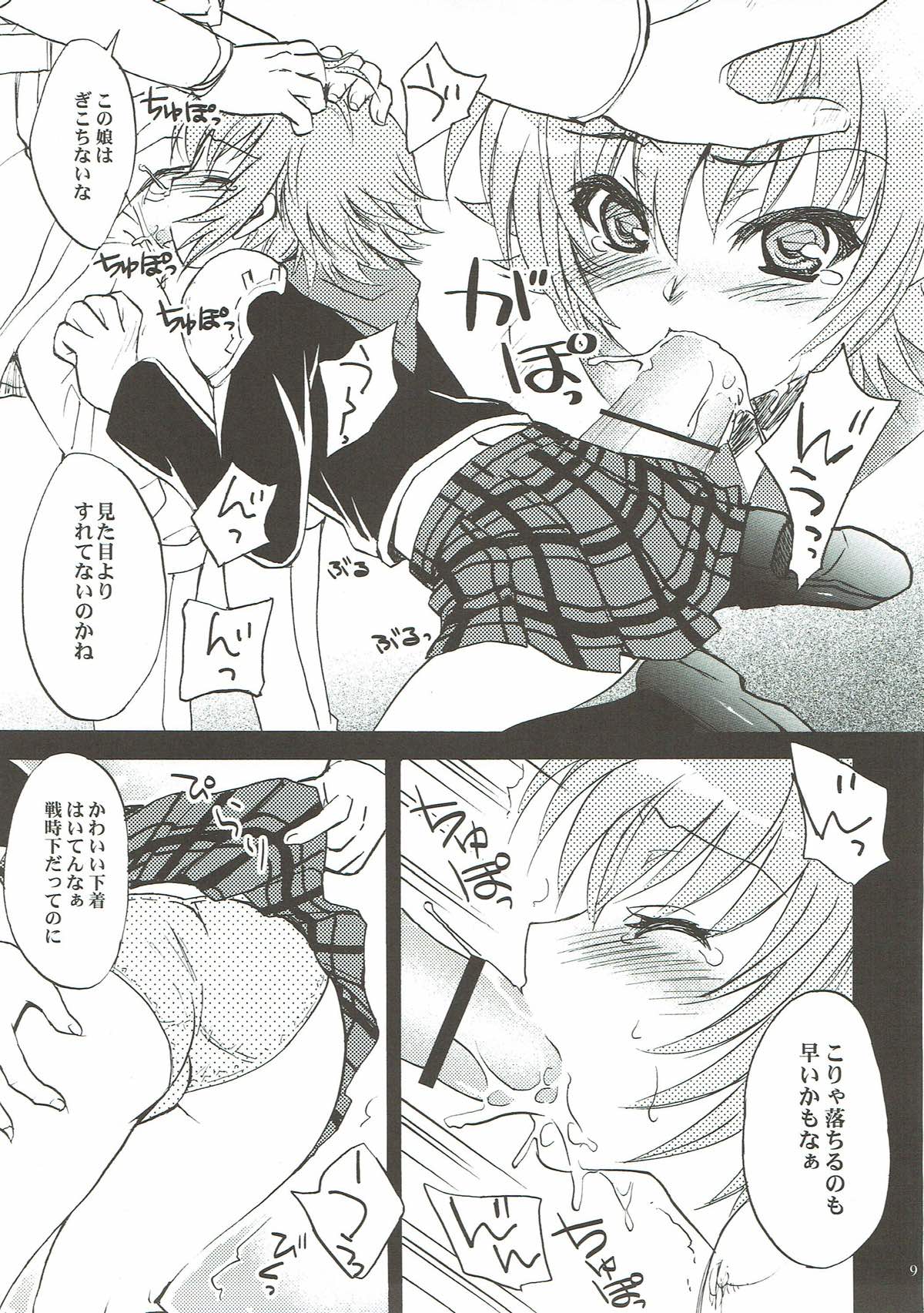 Zerogumi Kagai Jugyou page 8 full