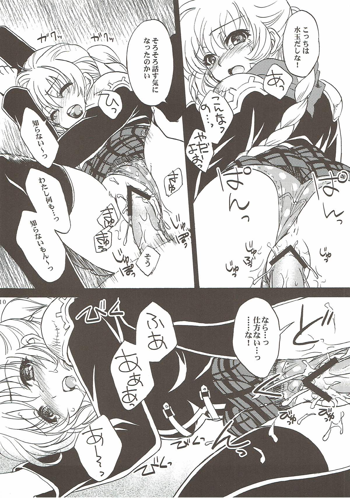 Zerogumi Kagai Jugyou page 9 full